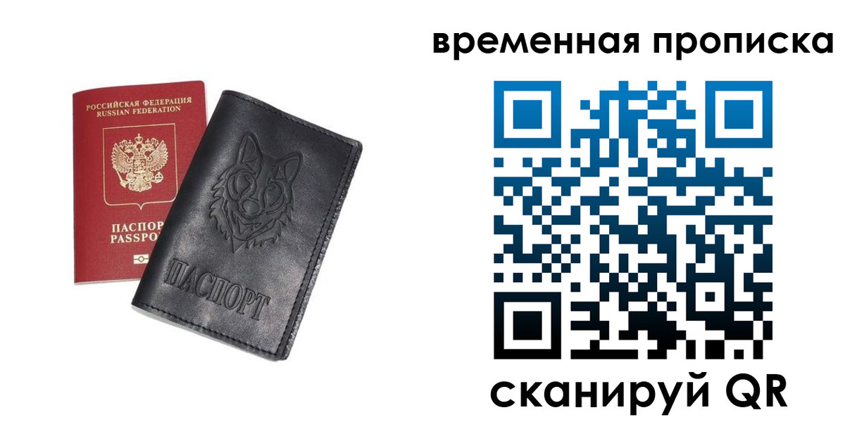 временная регистрация госуслуги в Шимановске
