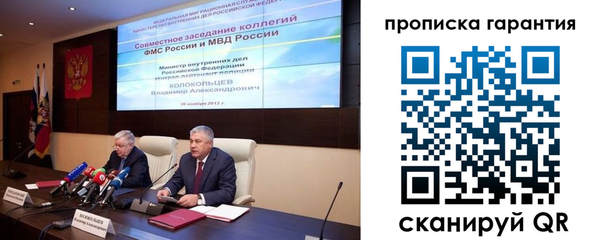 прописка для работы в Шимановске