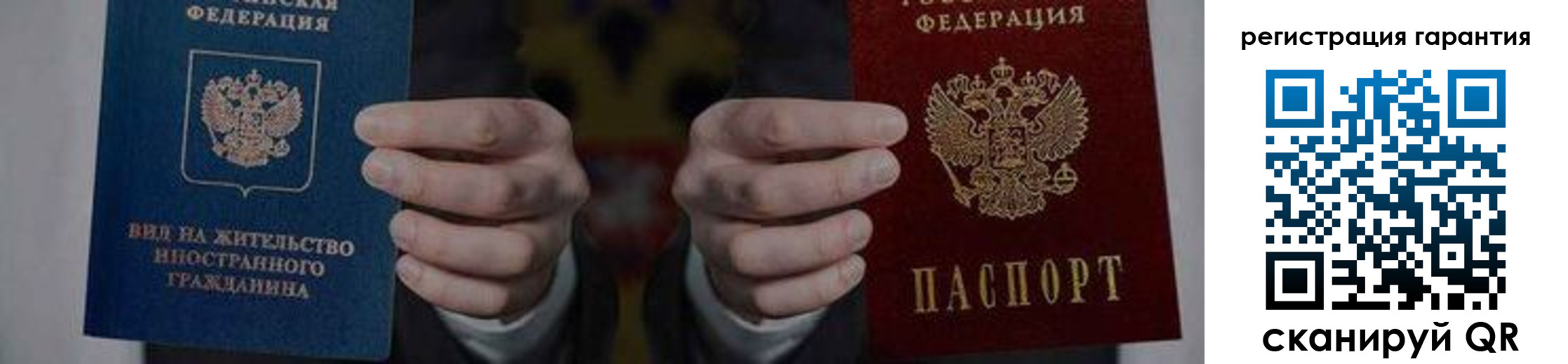 прописка в квартире в Шимановске