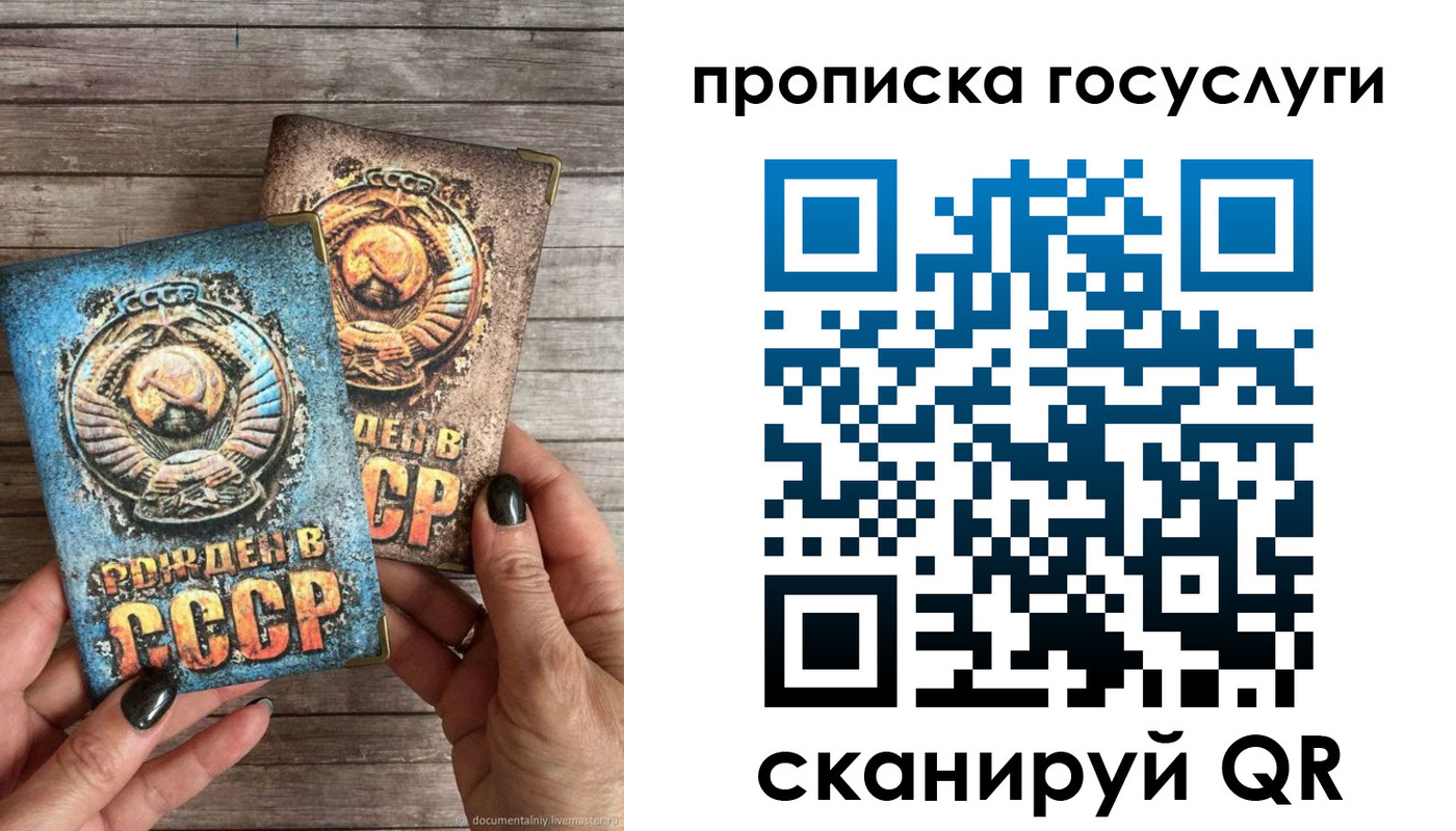 прописка паспорт в Шимановске