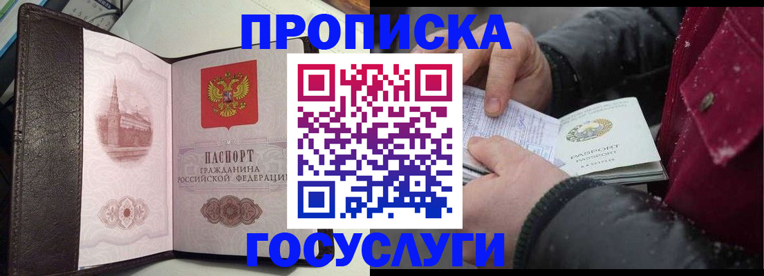 миграционный учет в Шимановске