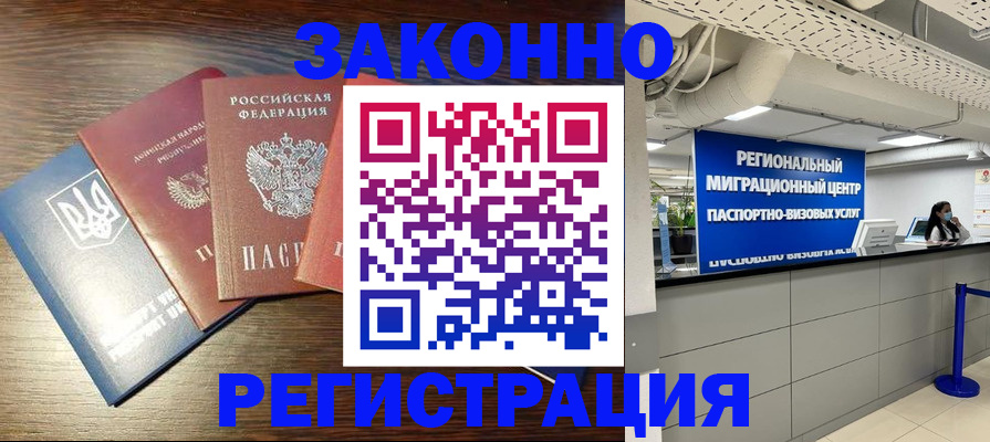 прописка для кредита в Шимановске