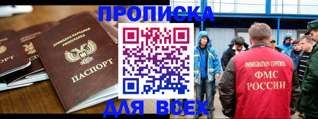 миграционный учет в Шимановске